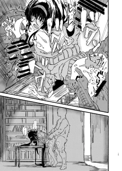 Page 15 of Ui o Isshoukenmei Kawaigaru