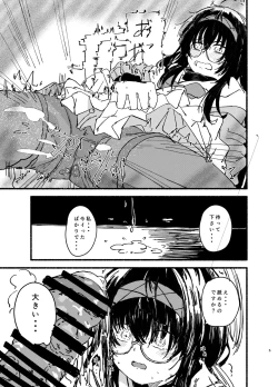 Page 5 of Ui o Isshoukenmei Kawaigaru