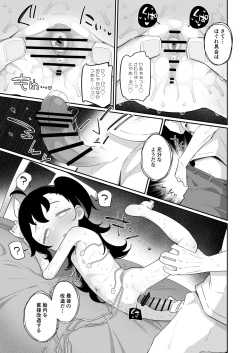 Page 15 of Otou-san, Aka Kaiza ga Makesounano miruto Boku no Onaka ga Zokutte suruno, Doushite?