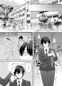 Page 18 of Bokutachi, Kyoudai ni wa Mou Modorenai Mitai desu.