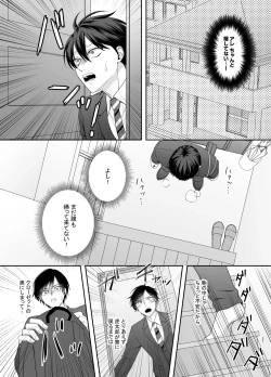 Page 21 of Bokutachi, Kyoudai ni wa Mou Modorenai Mitai desu.