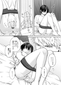 Page 32 of Bokutachi, Kyoudai ni wa Mou Modorenai Mitai desu.