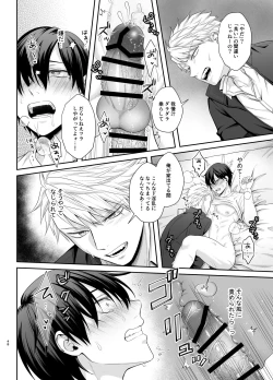 Page 48 of Bokutachi, Kyoudai ni wa Mou Modorenai Mitai desu.