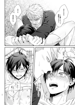 Page 50 of Bokutachi, Kyoudai ni wa Mou Modorenai Mitai desu.