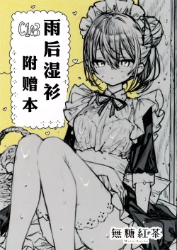 Page 1 of 无糖红茶附赠本