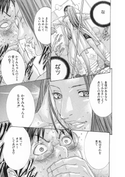 Page 100 of Kanjuku Clinic