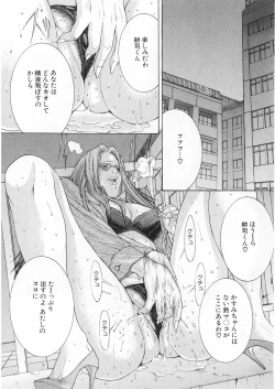 Page 101 of Kanjuku Clinic