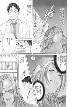 Page 102 of Kanjuku Clinic