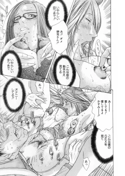 Page 106 of Kanjuku Clinic