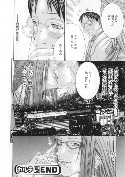 Page 109 of Kanjuku Clinic