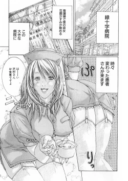 Page 112 of Kanjuku Clinic