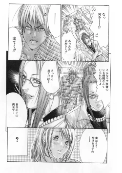 Page 116 of Kanjuku Clinic