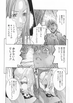 Page 126 of Kanjuku Clinic