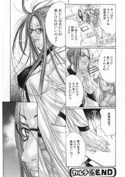 Page 131 of Kanjuku Clinic