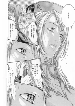 Page 137 of Kanjuku Clinic