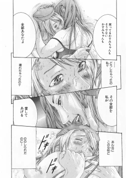 Page 149 of Kanjuku Clinic