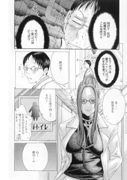 Page 154 of Kanjuku Clinic