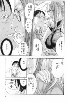 Page 36 of Kanjuku Clinic