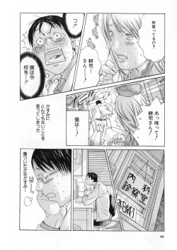 Page 39 of Kanjuku Clinic