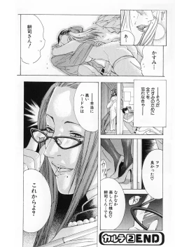Page 47 of Kanjuku Clinic