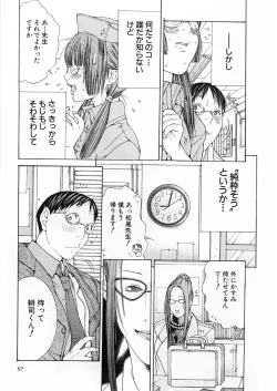 Page 56 of Kanjuku Clinic