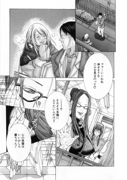 Page 58 of Kanjuku Clinic