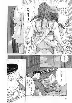 Page 63 of Kanjuku Clinic