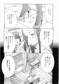 Page 66 of Kanjuku Clinic