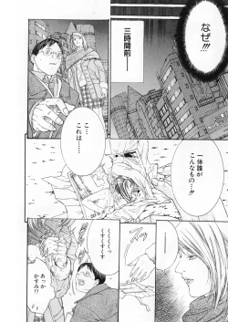 Page 73 of Kanjuku Clinic