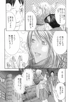 Page 74 of Kanjuku Clinic