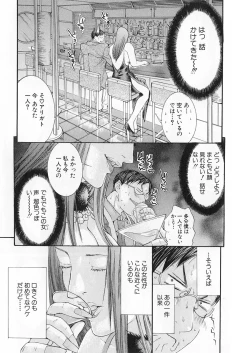 Page 78 of Kanjuku Clinic