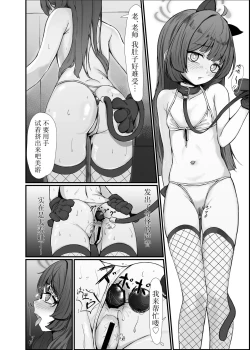 Page 26 of Usagi-zakari | 兔兔发情期