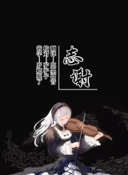 Page 37 of Usagi-zakari | 兔兔发情期