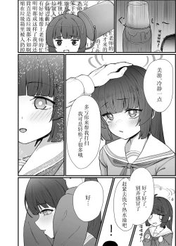 Page 4 of Usagi-zakari | 兔兔发情期