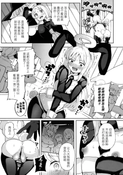 Page 15 of Dosukebe Tenshi Crim-kun