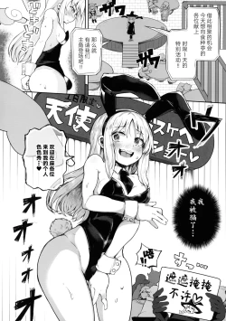Page 4 of Dosukebe Tenshi Crim-kun