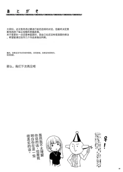 Page 28 of Nomikai de Doroyoi Shitara Love Hotel de Onaho Yome ni Naru made Chinpo Choukyou Saremashita