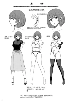 Page 29 of Nomikai de Doroyoi Shitara Love Hotel de Onaho Yome ni Naru made Chinpo Choukyou Saremashita