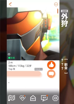 Page 20 of Swipe and play｜滑动解锁阅后即干