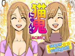 Page 17 of catfight "hotel"