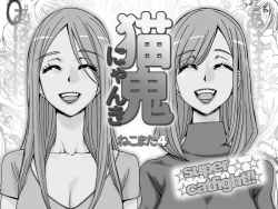 Page 18 of catfight "hotel"