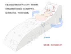 Page 9 of 天天拘束箱