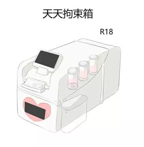 Download 天天拘束箱