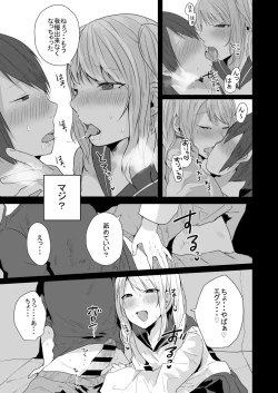 Page 10 of Seiyoku ga Tsuyosugiru Kimi ni Horeraretara...