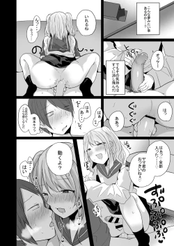 Page 15 of Seiyoku ga Tsuyosugiru Kimi ni Horeraretara...