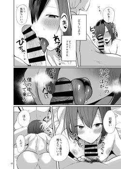 Page 13 of Kamieshi to Pako Shitara Mesu Ochi Kakutei datta Ken