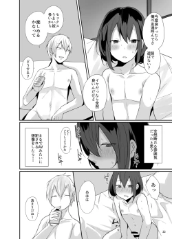 Page 23 of Kamieshi to Pako Shitara Mesu Ochi Kakutei datta Ken