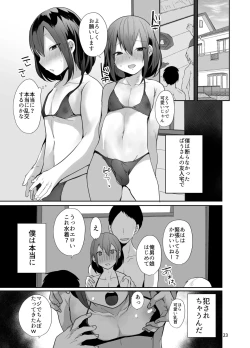 Page 24 of Kamieshi to Pako Shitara Mesu Ochi Kakutei datta Ken