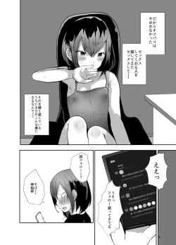 Page 7 of Kamieshi to Pako Shitara Mesu Ochi Kakutei datta Ken
