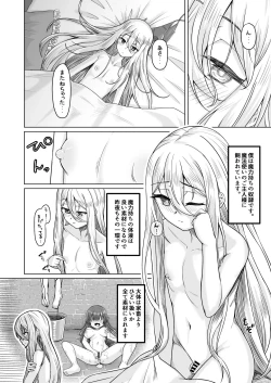 Page 10 of Majo Minaraito Sakusei Slime